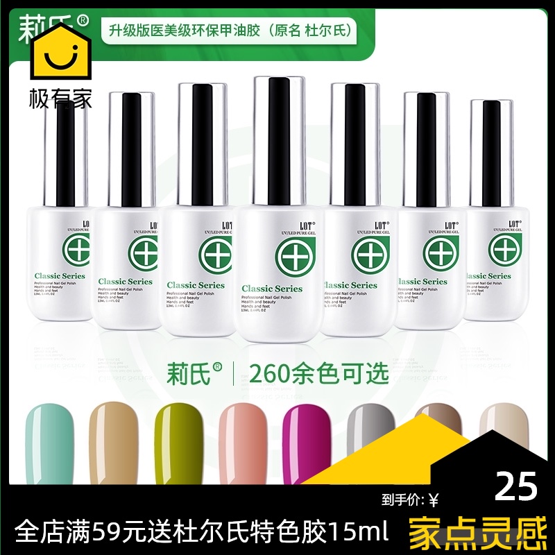 (Duer's upgraded version)Li's long-lasting nail bottom glue sealing layer special set Nail tool light therapy light photo