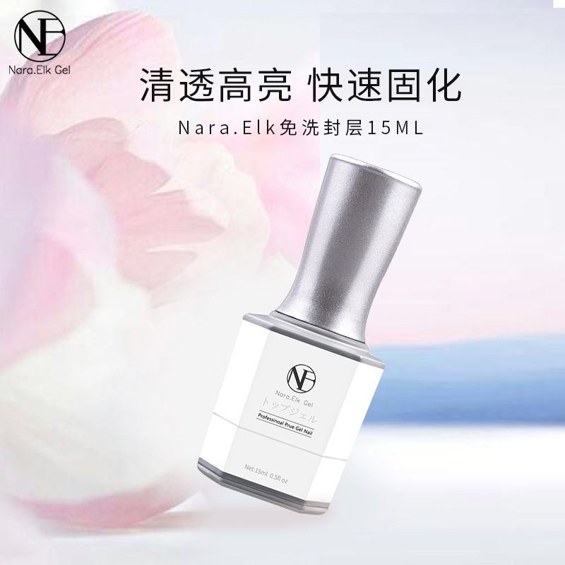 Deer Japanese-style functional glue scrub wash-free tempered seal super bright wear-resistant removable nail polish glue firm and lasting phototherapy