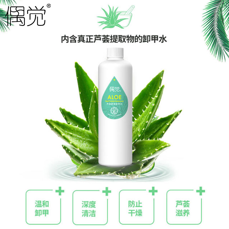Image aloe vera removed nail nail with special discharge liquid light treatment new tasteless 500 ml