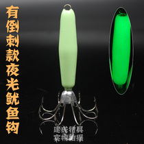 There are 8 claw hooks of the hook of the squid hook in the night - round squid hook in the fishing hook