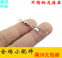  Stainless steel connector buckle Bulk connecting ring Quick pin Fishing accessories 8 word ring connector