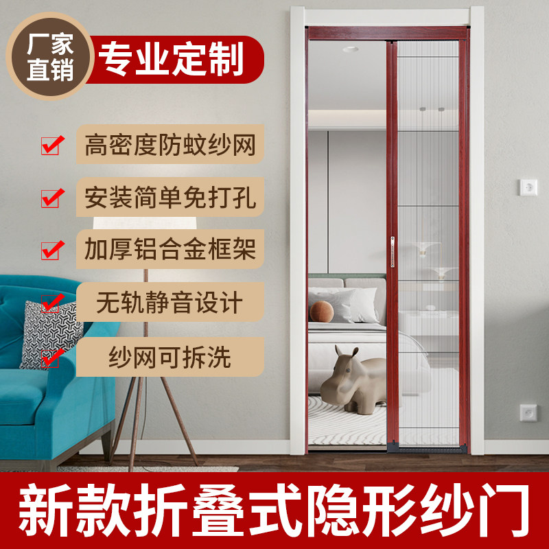 High-grade trackless invisible folding yarn door Customized screen window aluminum alloy organ type push-pull anti-mosquito yarn can be removed and washed