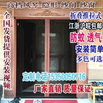  High-end trackless invisible folding screen door custom screen window aluminum alloy organ push-pull anti-mosquito screen removable and washable