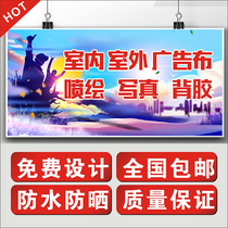 Poster Spray-painted Advertising Cloth Tailor Made Room Outside Writing Real Back Glue Wall Sticker Shop Sign Exhibition Shelf Design Print