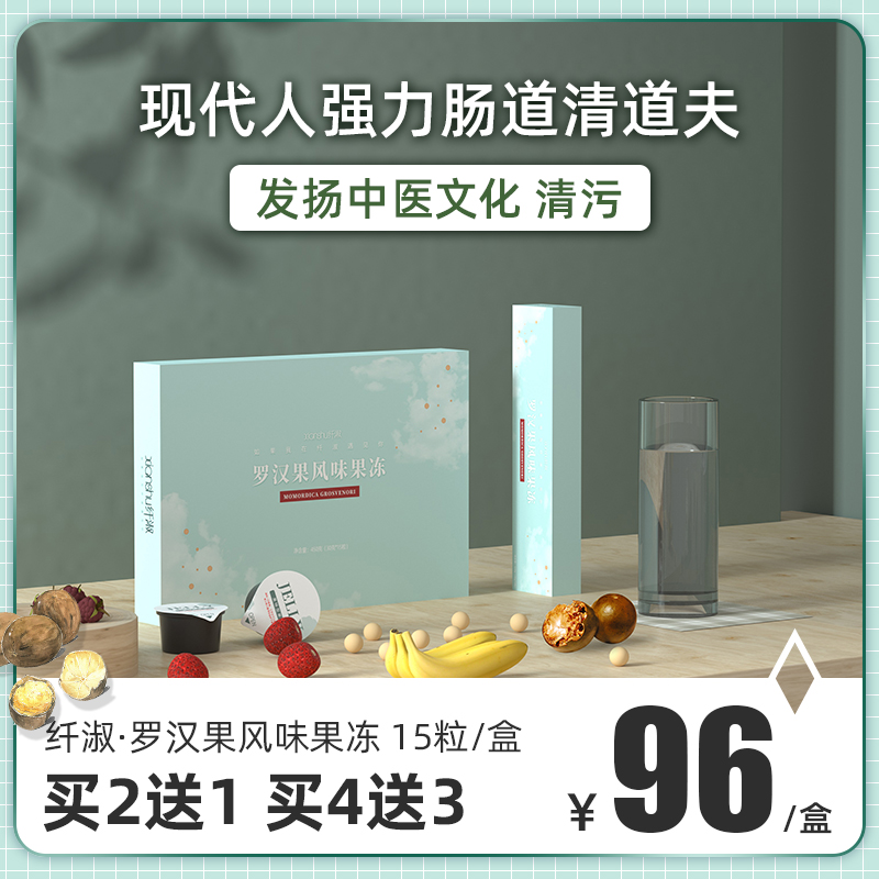 Cilium grosvenori Flavour Jelly Honey reinforced version Grease Burnout Poo Great Meal Rescue Star First Aid Blocking Oil Pill