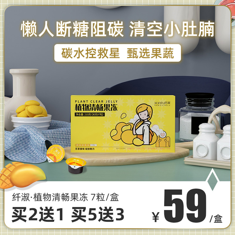 Slim Vegetable Plant Clear Freeze Mango Fruity Jelly White Brica Bean Carbon Water Starch Oil Sugar Great Meal Rescue