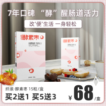 Vegetable enzyme Zaojiao Honey date Non-nuclear Fruits Vegetable vegetarian Vegetable Vegetarian Compound Filial water fruit and vegetable Fruits Upgraded 15 grains