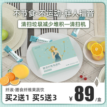 Cilium dietary fiber fruit and vegetable drink starch Grease with a large meal to save starfish satiety