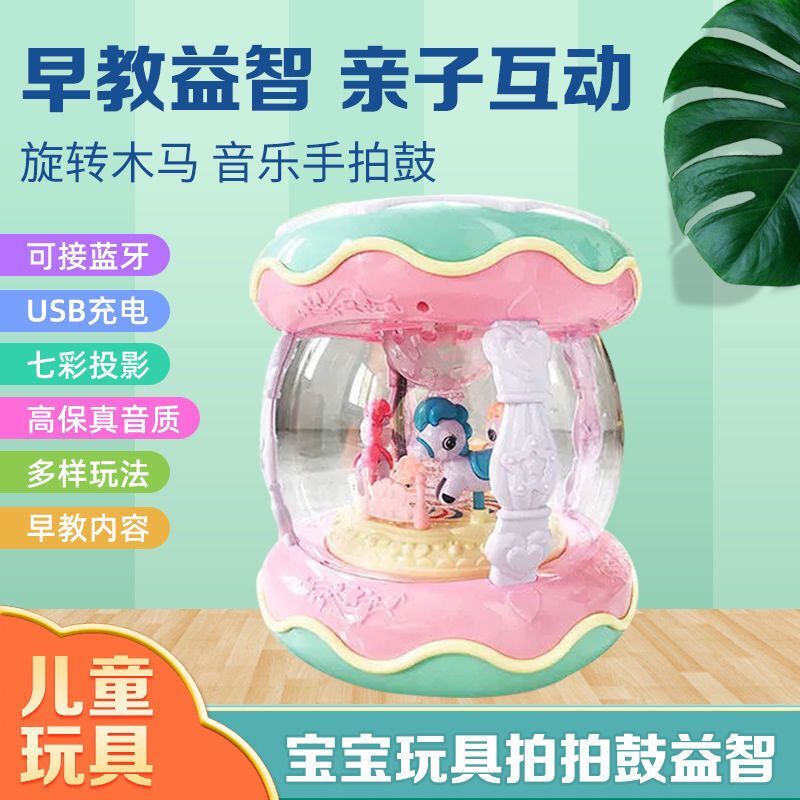 Children charge hands-on drum large swirling Trojan music patting drum can play story baby puzzle toy