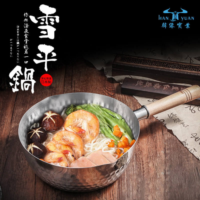 Japanese stainless steel forged snow flat pot household cooking instant noodles small milk pot small pot non-stick pot soup pot induction cooker cooking pot