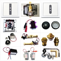 Suitable for ARROW urinal sensor AGY108 small electric eye ZQC solenoid valve body panel battery box