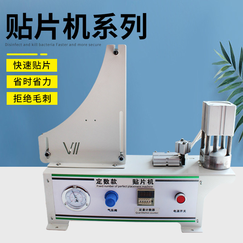 Fully automatic round beauty sticker punching fixed number of edge banding punching machine three-in-one sticker punching machine invisible cover placement machine