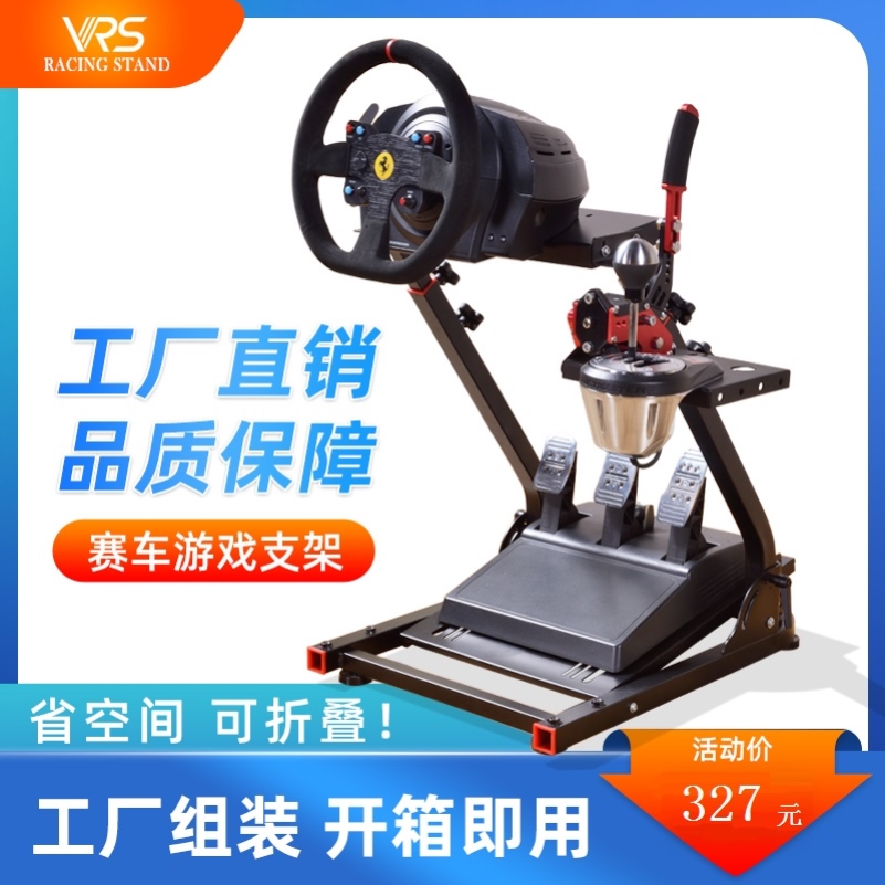 Folding racing simulator new second-generation game steering wheel bracket Logitech G2GT50RS gear lever bracket foot