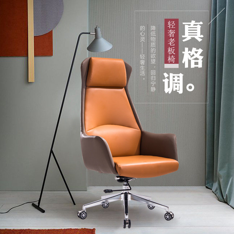 Boss chair large class high-end seat leather office chair light luxury computer chair sit fashionable human body comfort swivel chair