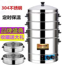 34-52CM Household Commercial Electric Steamer Multi-function Multi-layer Large Capacity Stainless Steam Cage