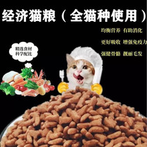 Cat food deep sea fish young cat into cat stray cat staple food cat food