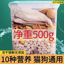 Freeze-dried Cat Snacks Cat Cat Food Mix Whole Family Barrel Pet Nutrition Fatter Hair Blush Quail Chicken Breast Little Fish Dry