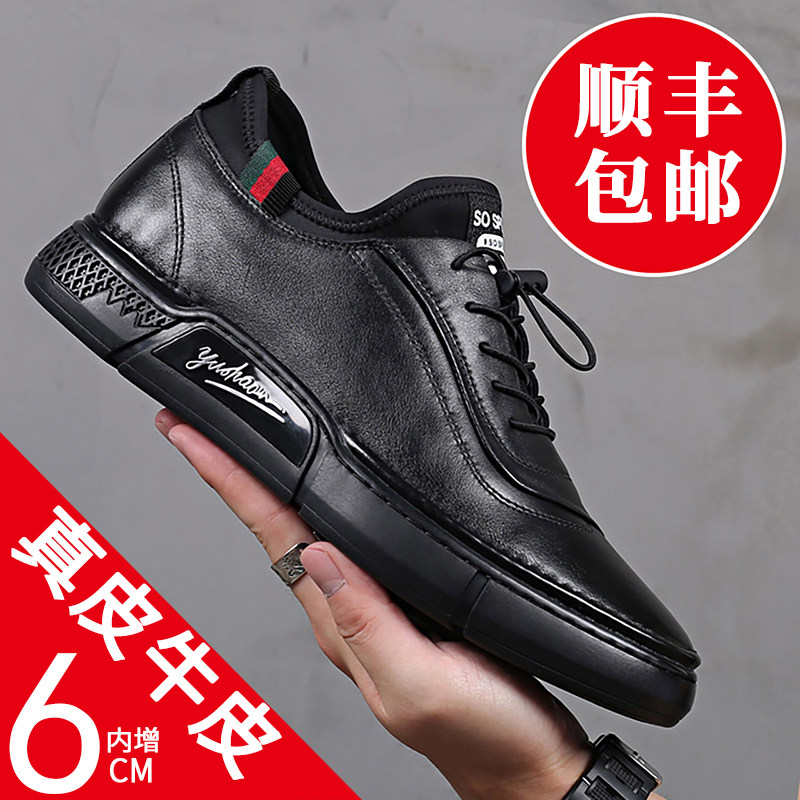 Men's shoes trendy shoes 2021 new autumn leather British Joker shoes men's inner leather shoes men's casual shoes Sports