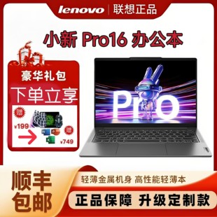 Ноутбук Lenovo/, pro16, процессор AMD Ryzen R7, бизнес-версия