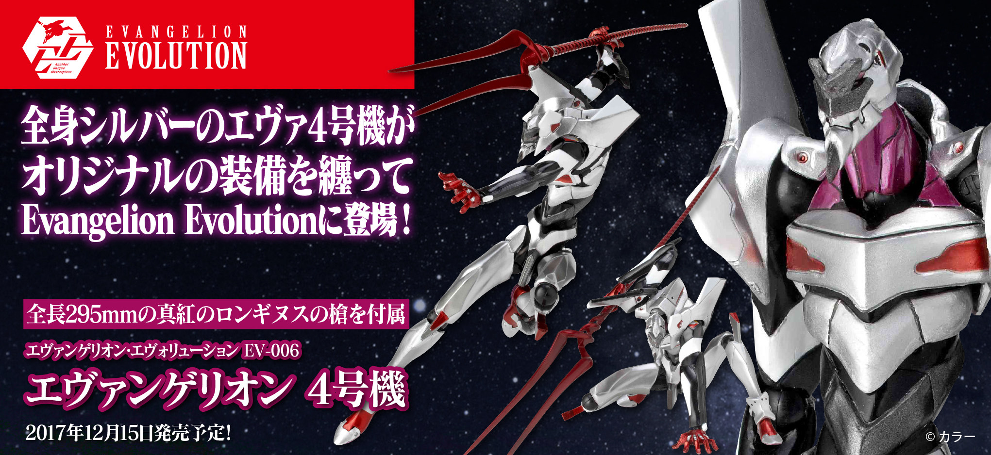 Куклы и фигурки 现货  海洋堂 eva 新剧场版 破 山口式 ev-006 4号机 日版 Kaiyodo