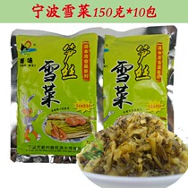 Snow vegetable bamboo shoots 150g*10 packs Clear Water Bay Ningbo specialty pickles Pickles pickles Pregnant appetizers 