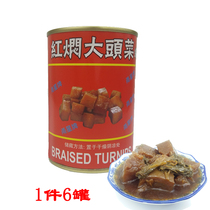 Braised cabbage 6 cans Ningbo specialty fresh canned ready-to-eat Yongxing brand leisure Fenghua food soft