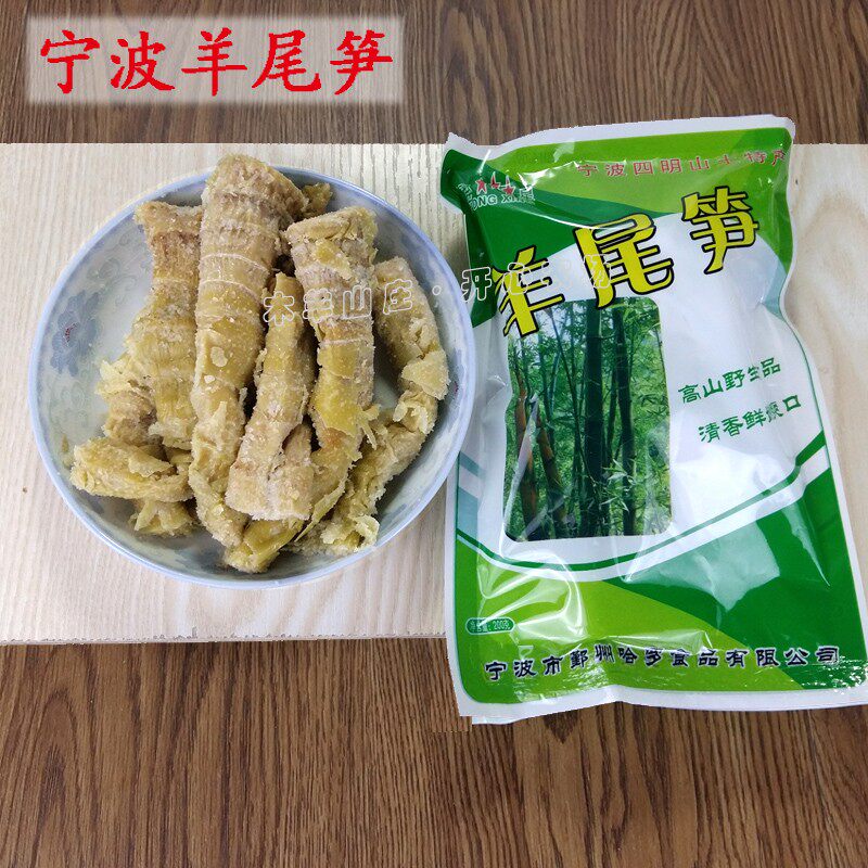 Goat's asparagus 200 gr Ningbo specialize in flattery of wild mountain flat tip baking asparagus with fresh salt baking asparagus vacuum