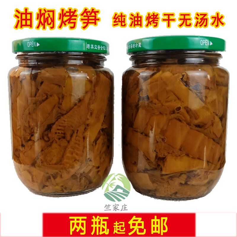 S]22 new bamboo shoot oil braised roasted bamboo shoots Ningbo specialties Fenghua oil braised bamboo shoots thunder bamboo shoots spring shoots fresh traditional original taste