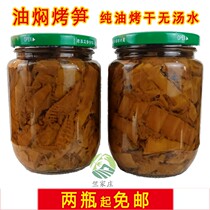 S]21 Oil-stewed roasted bamboo shoots Ningbo specialty Fenghua oil-stewed bamboo shoots Lei bamboo shoots Spring shoots fresh secret traditional original flavor