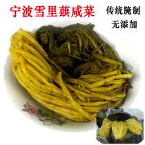 Ningbo Xuelizhu pickles 500g Qiu Ai flavor preservative-free pickles Non-sauerkraut pickles for pregnant women