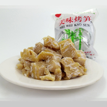 Salt baked bamboo shoots 150g Ningbo specialty fresh bamboo shoots Instant delicious baked bamboo shoots Hairy bamboo shoots Spring bamboo shoots 1 box 12 bags