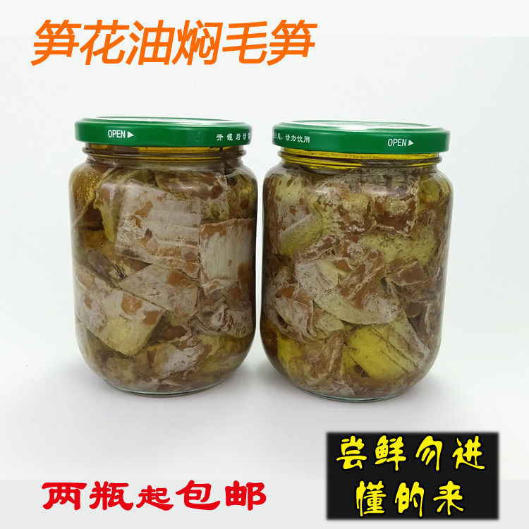 Spot shoots flower oil braised asparagus flawrefied oil braised shoots fresh bamboo shoots fresh bamboo shoots oil stew shoots Ningbo specialisation