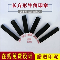 Настраиваемая печать Niu Jiao Xiao Bianzhang's Личная частная глава название название SEAL SIGH