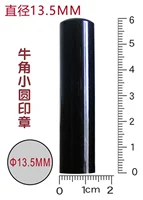 Диаметр 13.5мм