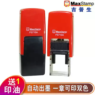 Engraved ink seal custom name personality signature name chapter rectangular flat chapter Post-It Post-It note stamp double color seal