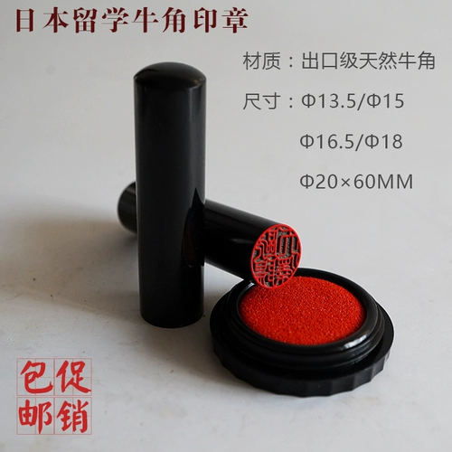 Niujiao name Seal Seal Японское исследование за рубежом глава создает однополушное индийское индийское индийское имя, полное имя Xiaoyuanzhang Бесплатная доставка