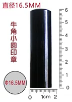 Диаметр 16.5мм