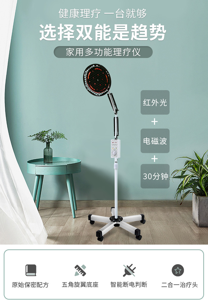 三甲医院同款 芶公 TDP特定电磁波烤灯 远红外线理疗灯 图12