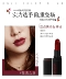 Son môi Shuyan Night Rose Stuffed Lipstick Son môi Dưỡng ẩm lâu trôi và không dễ phai Màu son thay đổi tự nhiên - Son môi