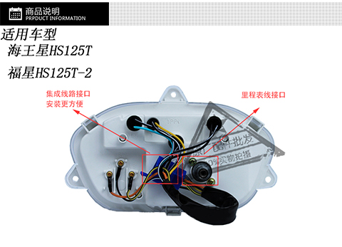 Phụ kiện xe tay ga Haojue Suzuki Neptune Fuxing lắp ráp HS125T-2 lắp ráp đồng hồ đo dầu - Power Meter đồng hồ điện tử xe máy wave