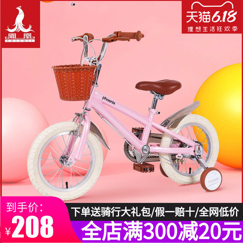 Shanghai Phoenix British children's bicycle 14 16 18 inch male and female children baby bicycle Kindergarten stroller