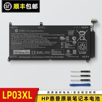 Original HP Envy 14-J104TX TPN-C121 C122 C124 LP03XL Laptop Battery
