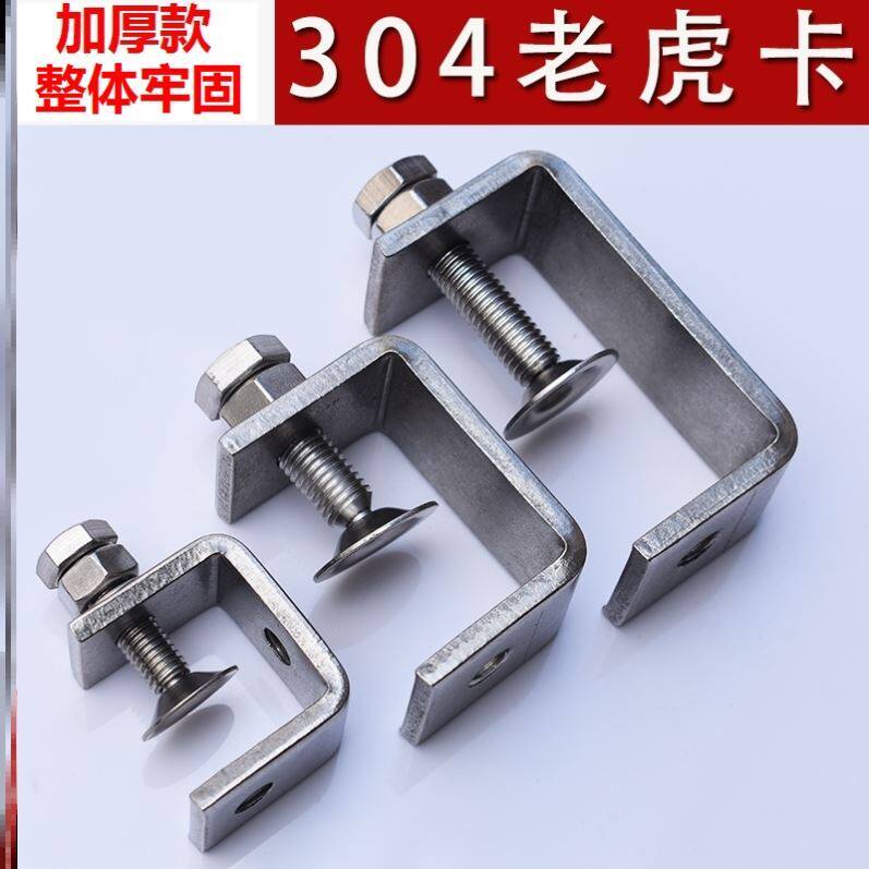 c-clamp accessories slot u-clip u-clip I-shaped stainless steel screw industrial tiger clip fixed clip clamp