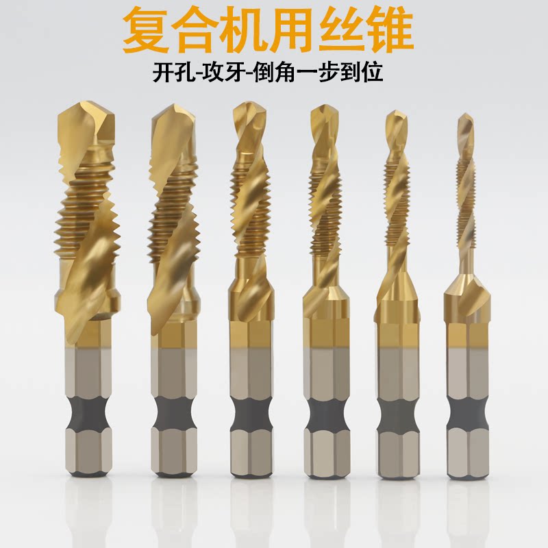 Drill bit compound screw tapping integrated tapping three-in-one titanium-plated hexagonal screw tapping machine screw drilling drilling drilling chamfering