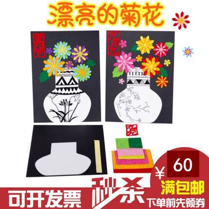 Double Ninth Festival new cartoon chrysanthemum coloring three-dimensional greeting card gift sticker painting iy handmade material package children