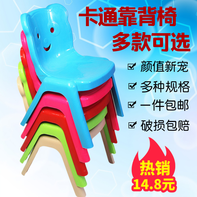 Children's chair thickened children's back chair simple small bench kindergarten chair baby learning backrest plastic stool