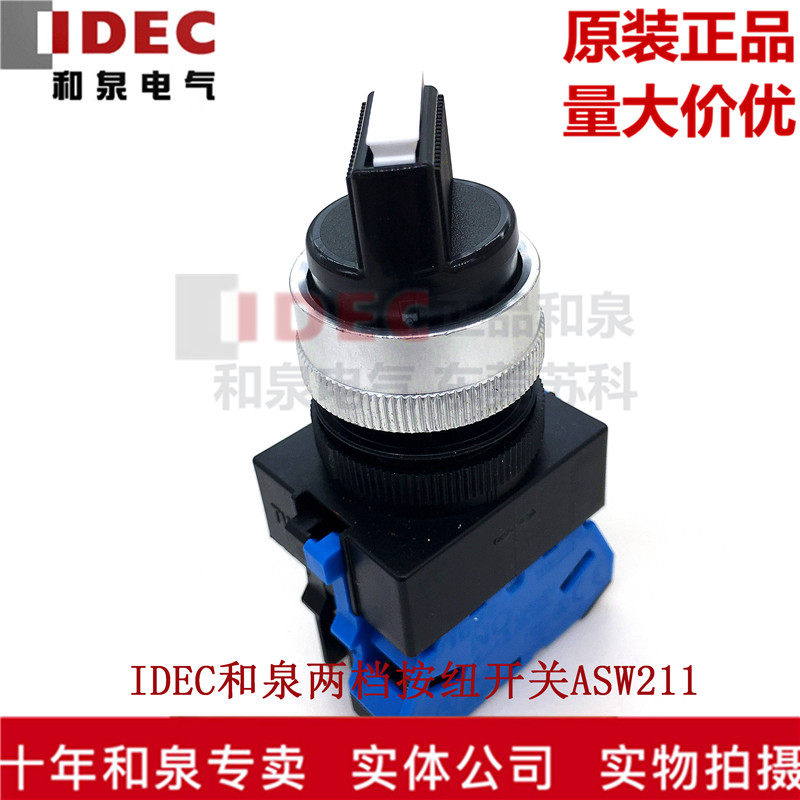 Original IDEC and spring button switch second gear self-locking ASW211 210 220 0201 221 222
