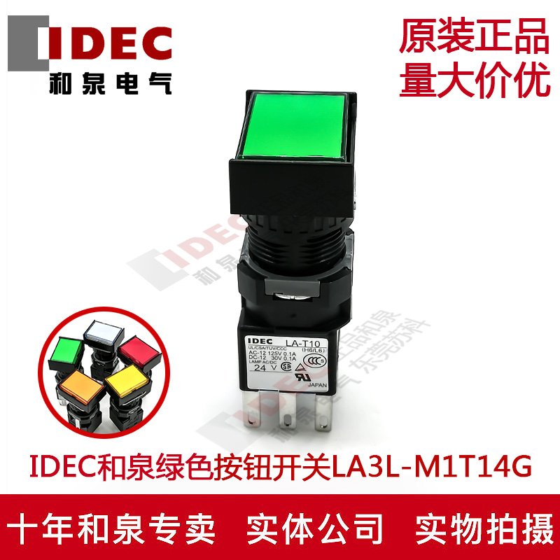 Original dress IDEC and Springs green button switch LA3L-M1T14G LA-T10 multicolor 1 open 1 closed