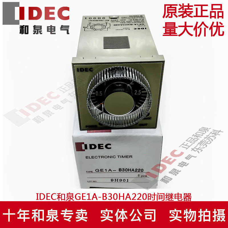 Original fit IDEC and Quan Electric time-lapse relay GE1A-B30HA220 3 s ~ 30H