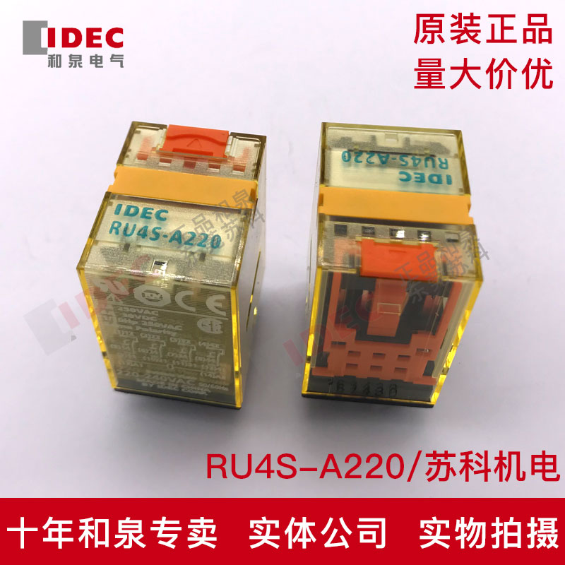Original IDEC Izumi Electric intermediate relay RU4S-A220 14 feet AC220V small